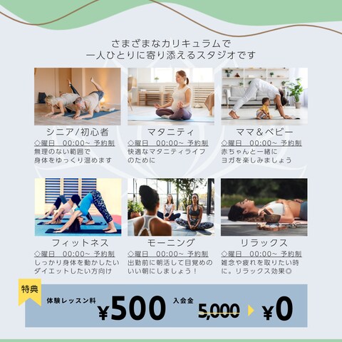 【サンプル】ヨガスクールオープンチラシ