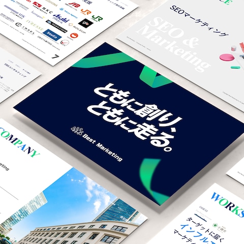 マーケティング会社サービス紹介資料