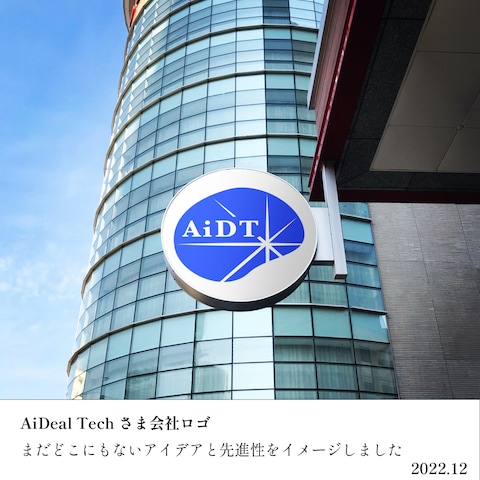 AiDeal Tech様会社ロゴ