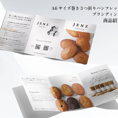 JENZ VEGAN様のブランディング用パンフレット｜表面