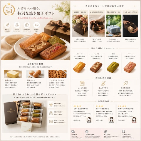 ギフト商品ページ制作