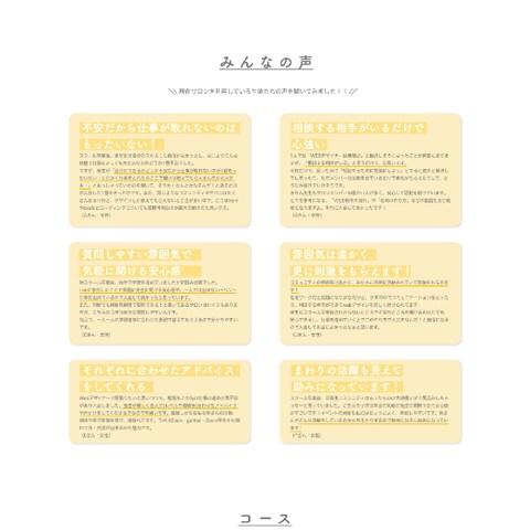 Kirin Design Lab LPデザイン作成