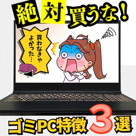 【投稿サンプル】PC・ガジェット系