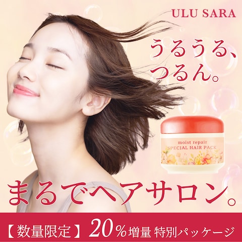 架空ヘアトリートメントの広告バナー制作