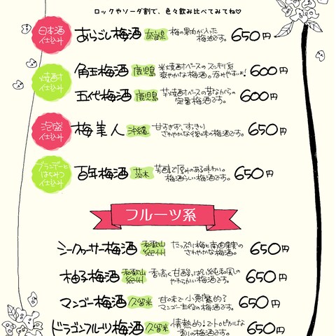 手書きメニュー