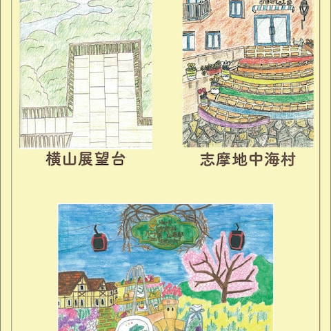 旅の記録
