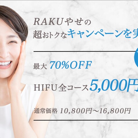女性用痩身エステ