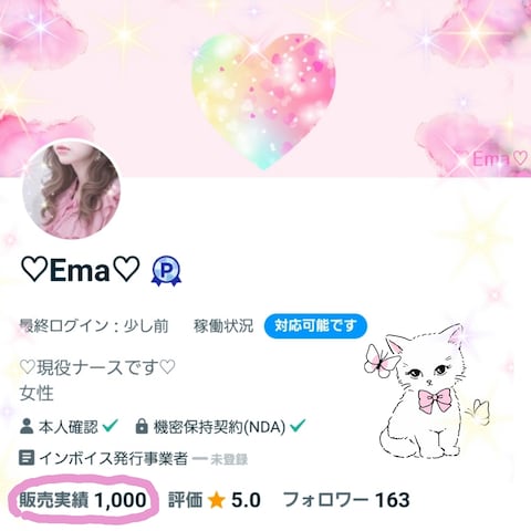 販売実績1000件.:*♡