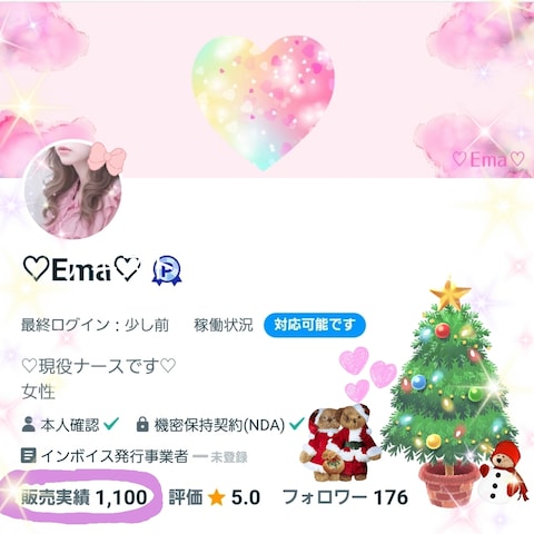 販売実績1100件突破.:*♡