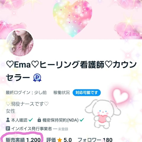 ご相談実績1200件突破.:*♡