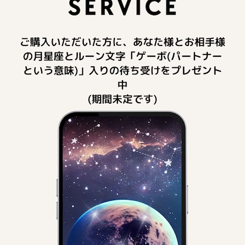 鑑定を受けてくださった方へプレゼント中