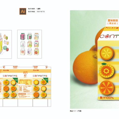 飲料パックデザイン_スイカジュースとオレンジジュース