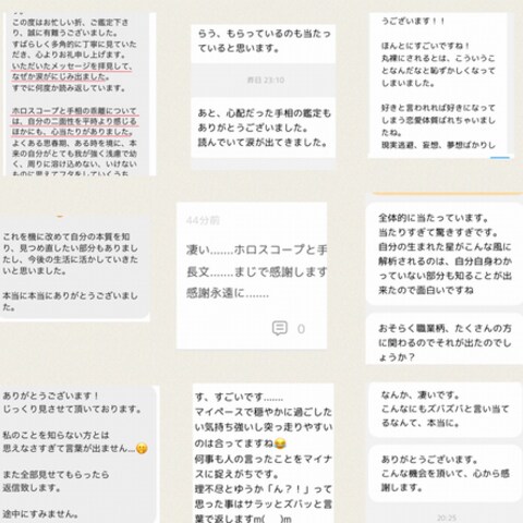 2021年占い鑑定　感想一覧