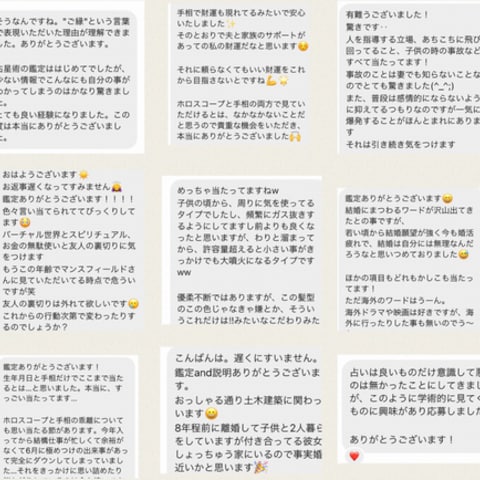 2021年占い鑑定ご感想一覧