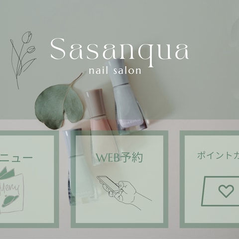 公式LINEのリッチメニュー