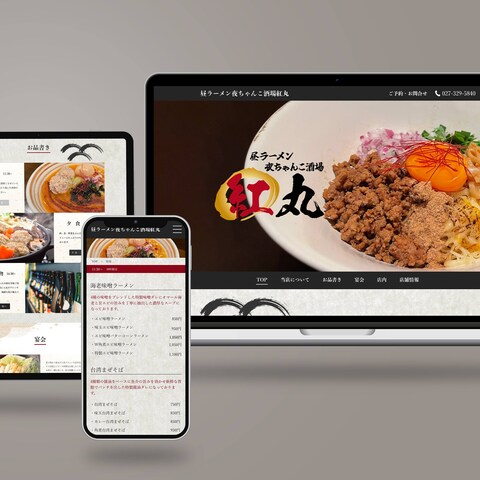 ラーメン屋さんのホームページ制作