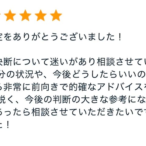 お客様のお声