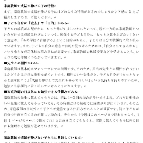 家庭教師で成績が伸びる子と伸びない子の違いについて解説！
