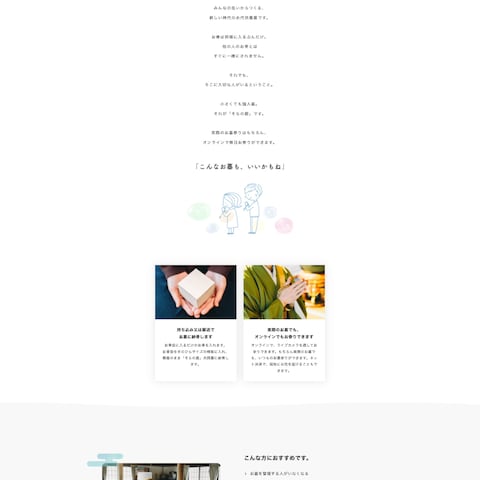 会員制サイト制作