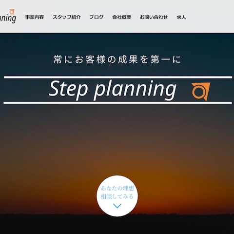 制作デモサイト