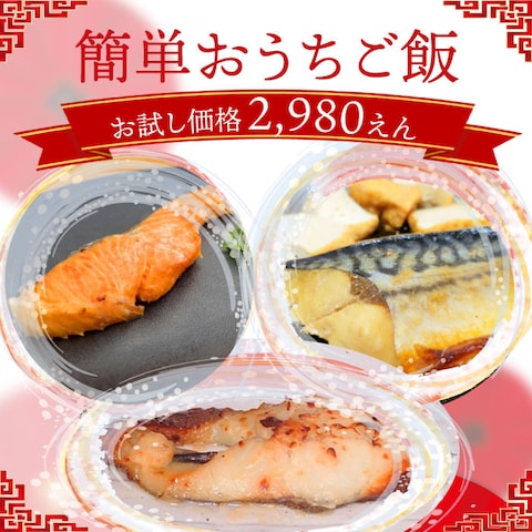 簡単おうちごはんバナー