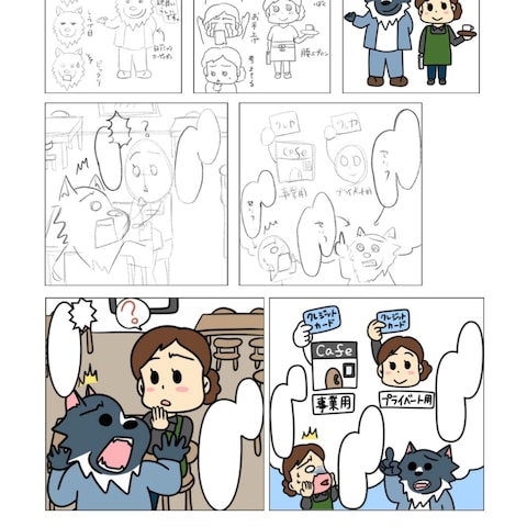 SNS用漫画