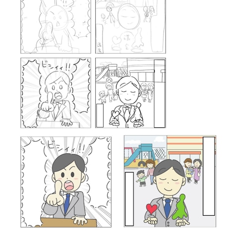 議会内容の漫画化