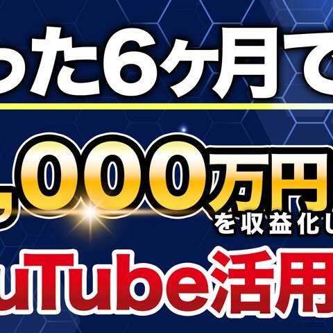 YouTubeサムネイルデザイン２