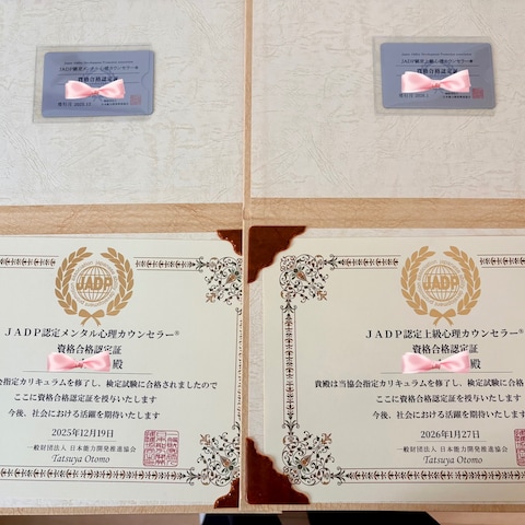 メンタル心理、上級心理カウンセラーの資格を取得しました♡