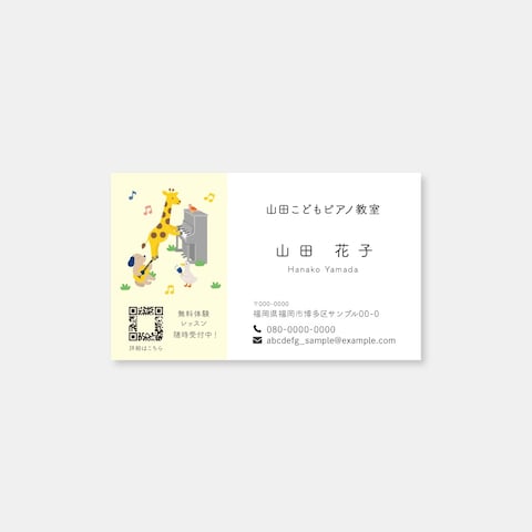 名刺のサンプル