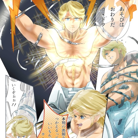 漫画リメイク依頼,２