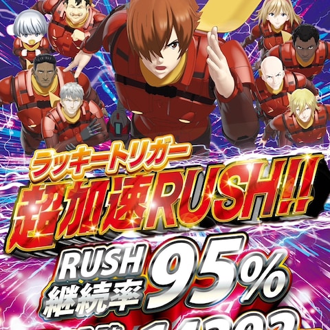 パチスロ作風