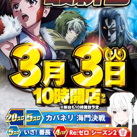 パチスロ作風