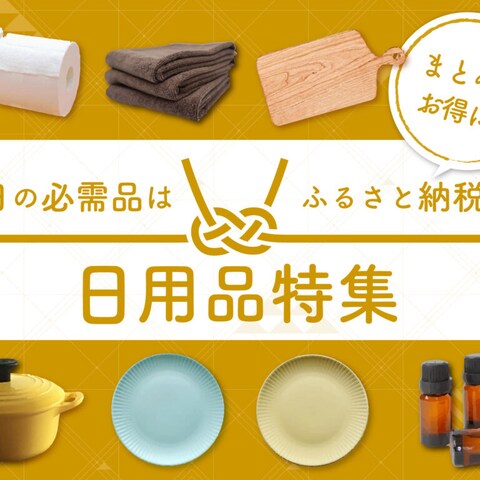 ECサイト用バナー