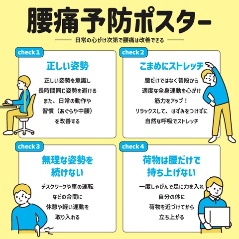 診療所のデジタルポスター