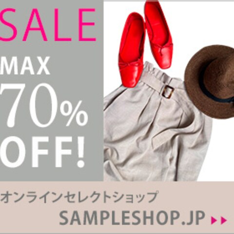 アパレルショップバナーサンプル