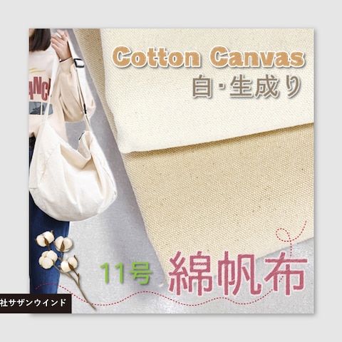 ECサイト用商品画像のデザイン