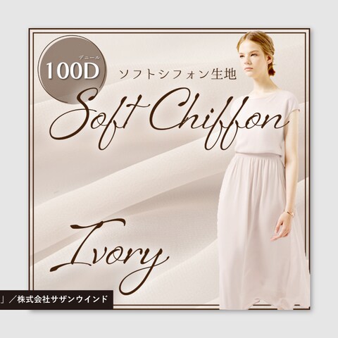 ECサイト用の商品画像デザイン