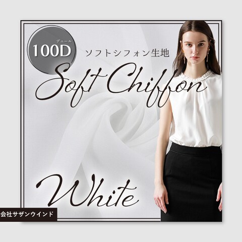 ECサイト用の商品画像デザイン