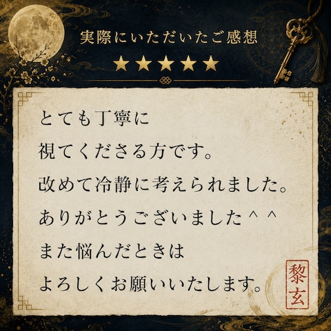 とても丁寧に視てくださる方です
