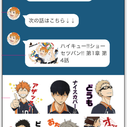 漫画・電子コミックアプリ（Tanzak）
