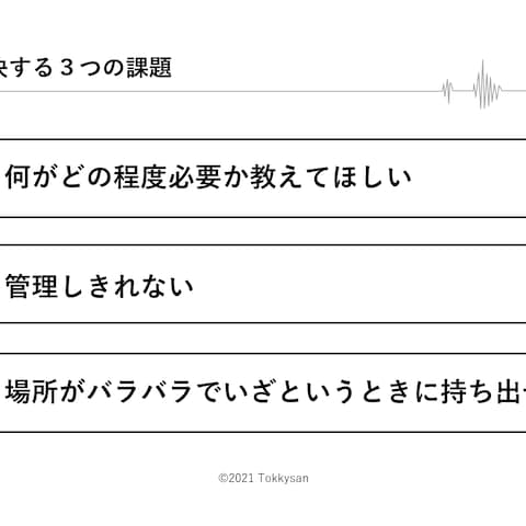 スライド作成例③
