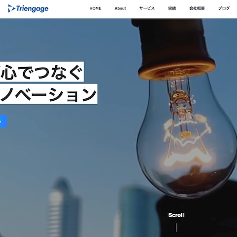 自社HPの作成
