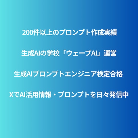 生成AI実績・活動紹介まとめ