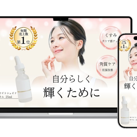 美容のデザイン作成