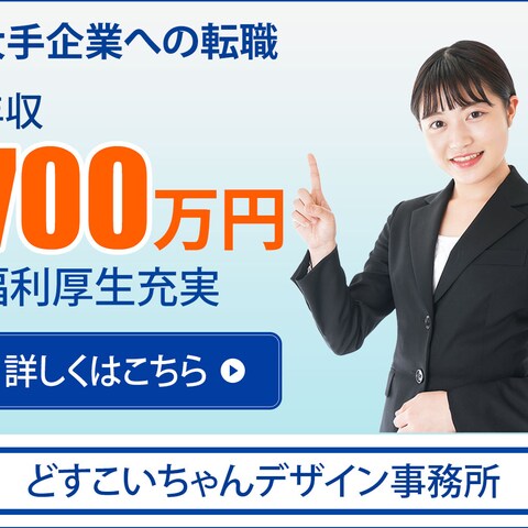 転職