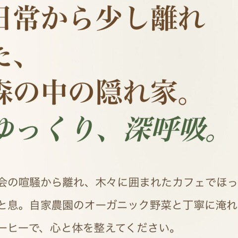 カフェ向けランディングページ制作