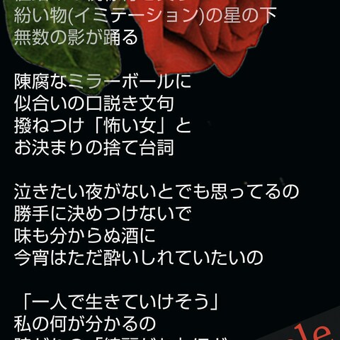 『泣きたい夜がないとでも』（作詞提供）