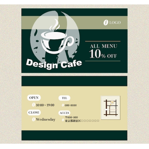 カフェショップカードデザイン