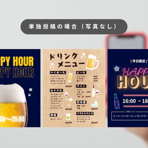 飲食店インスタグラム投稿画像制作